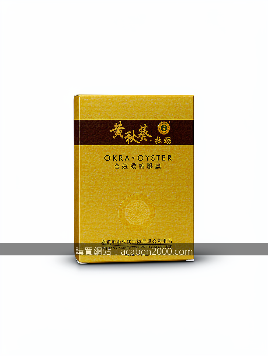 Professional e-commerce product photography. Photograph the Okra Oyster Concentr