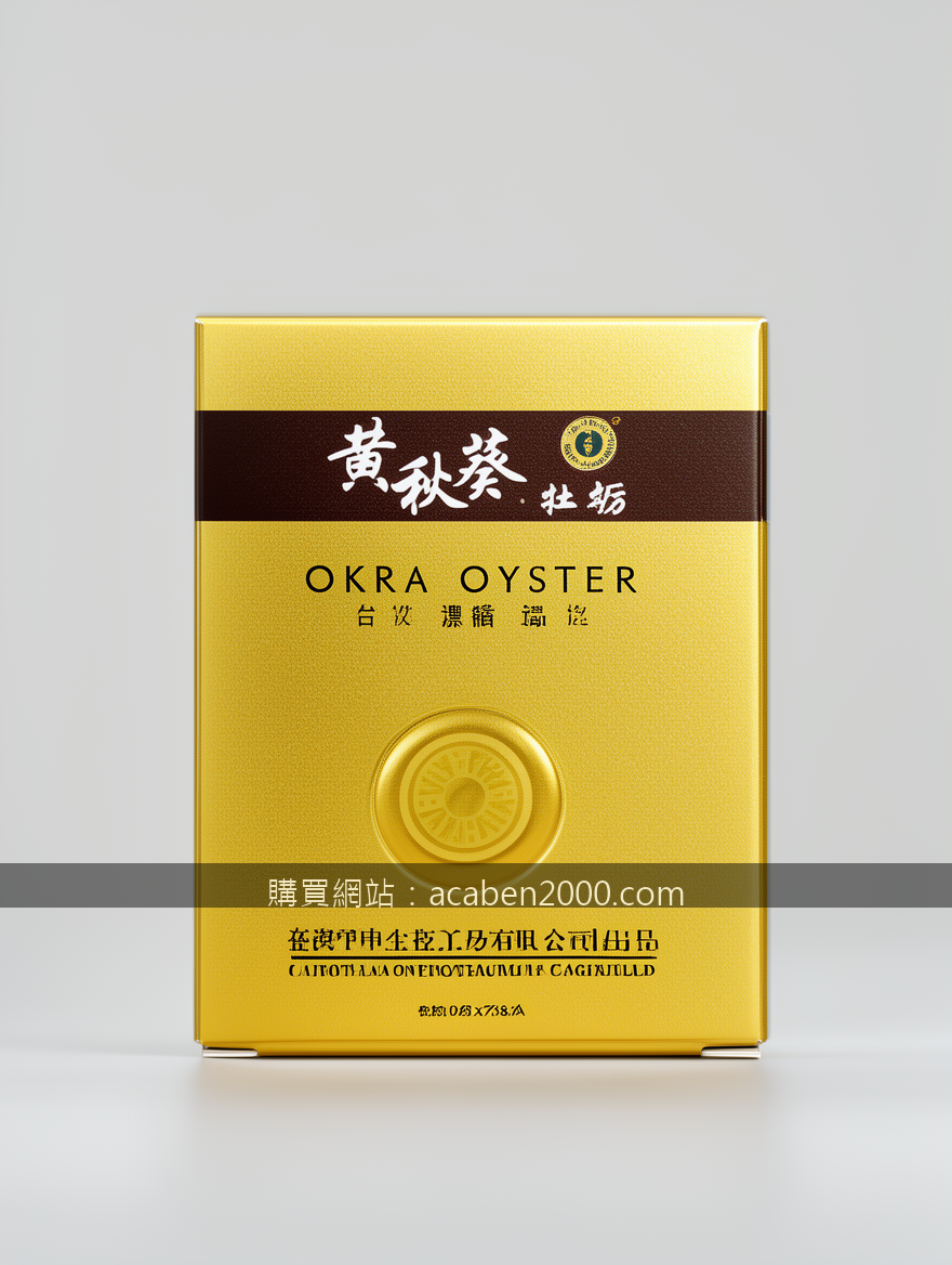 Close-up detail product photography. Photograph the Okra Oyster Concentrated Cap