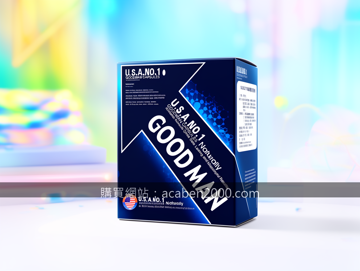 BRIGHT social media advertising photography. Place the GOODMAN CAPSULES box (约15