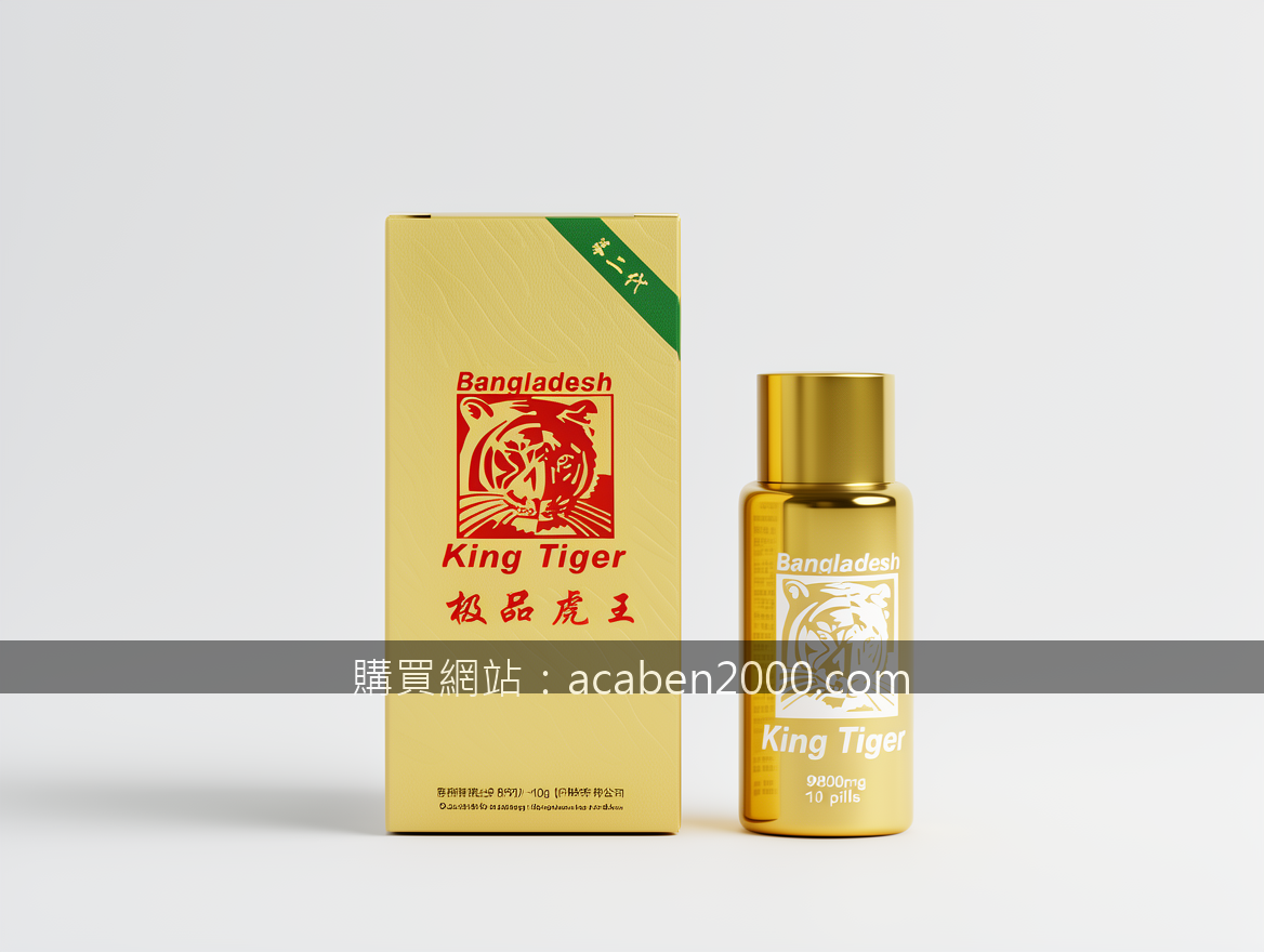 Minimalist product photography. Photograph the King Tiger 9800mg 10 pills supple