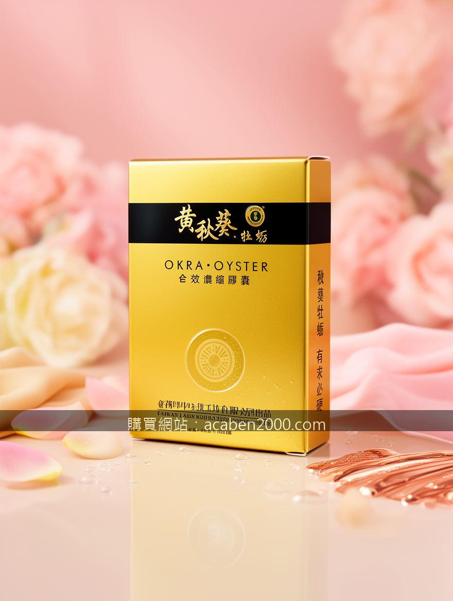 Luxurious beauty and skincare product photography.
Subject: Place the Okra Oyste